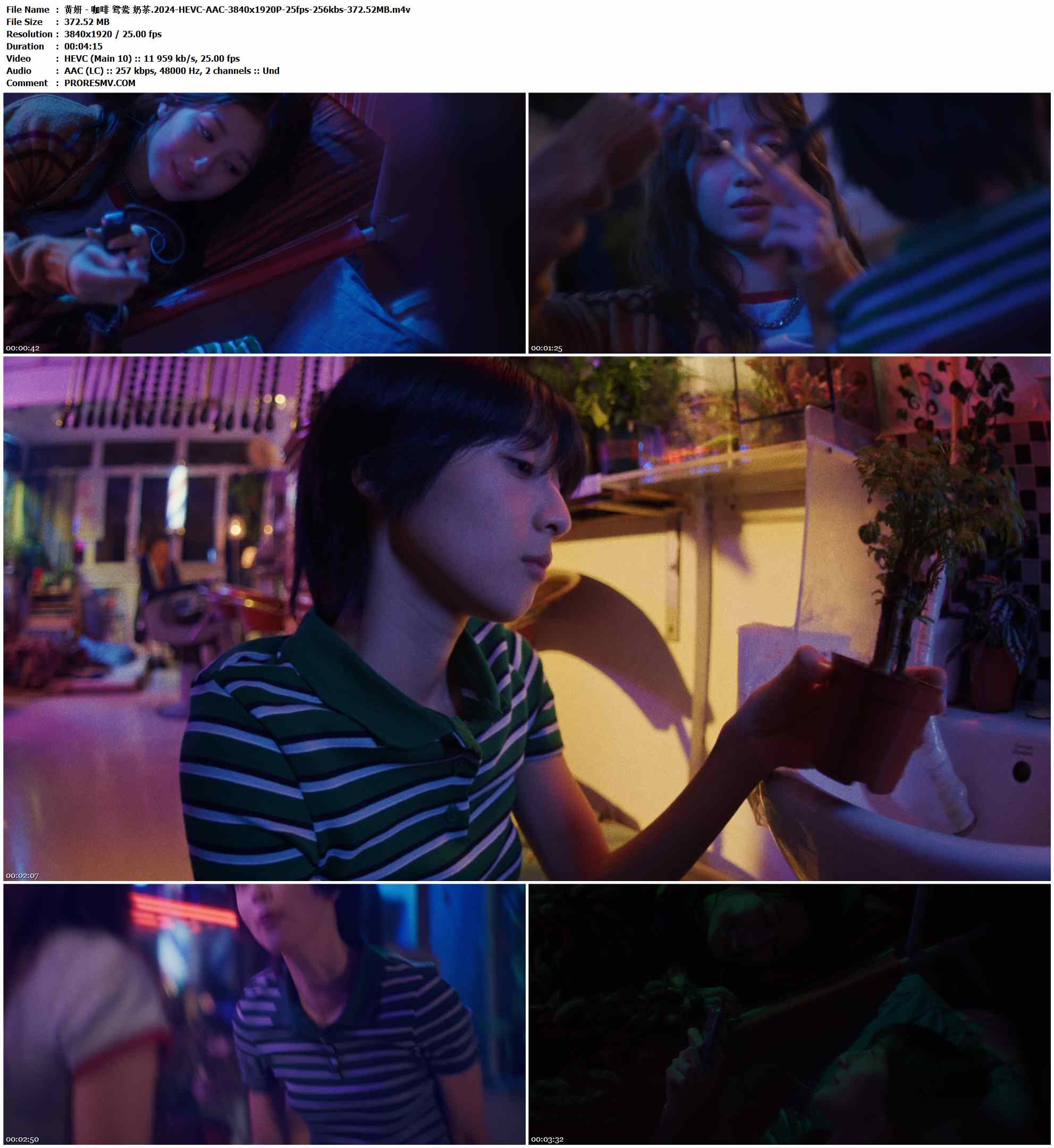 黄妍 - 咖啡 鸳鸯 奶茶.2024-HEVC-AAC-3840x1920P-25fps-256kbs-372.52MB官方MV_高清MV